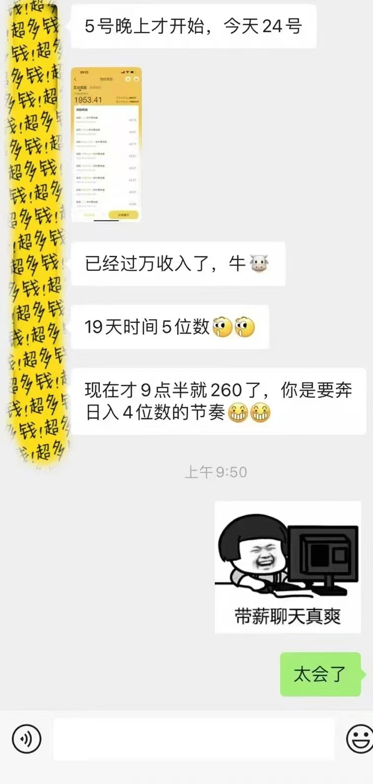图片[2]-1小时狂赚300+，会打字就能赚，多劳多得，提现秒到！-宁率网络知识库