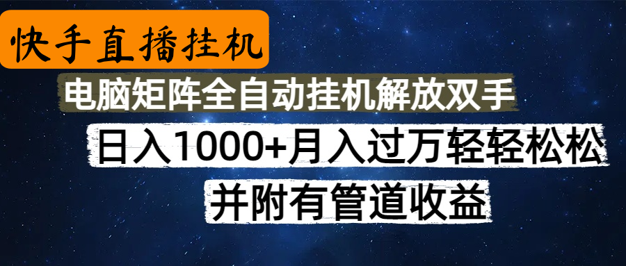 高德地图挂机，每天几分钟日入1000+无脑操作，可矩阵并附有管道收益-宁率网络知识库