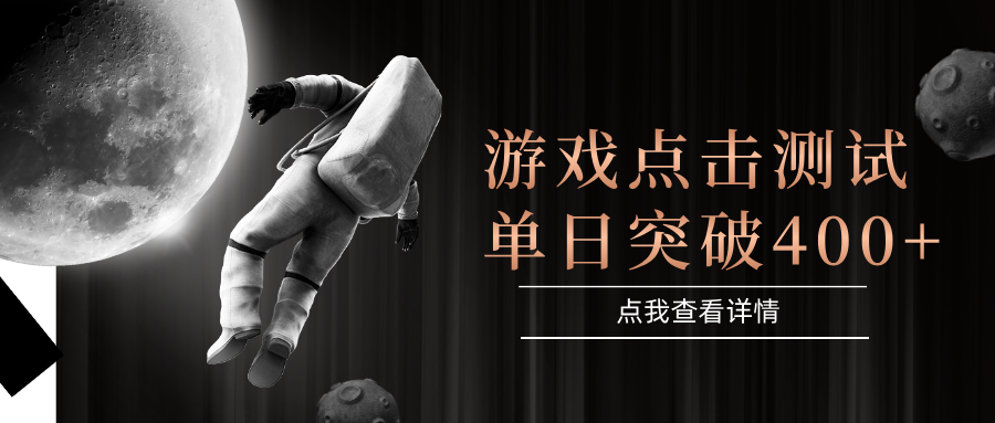 闪电游，知名游戏整合平台，项目背靠大厂，运行稳定，项目操作简单，无需专业知识。支持多窗口同时运行，高效利用电脑资源进行灵活多开，突破收益单日点击测试400+-宁率网络知识库