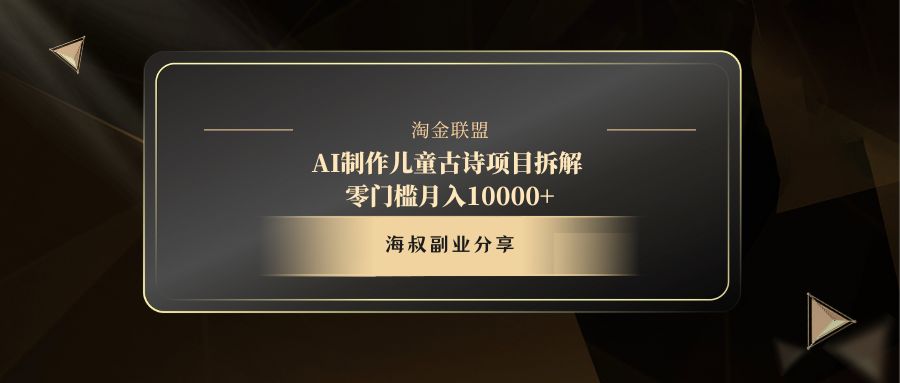 AI制作儿童古诗项目-宁率网络知识库