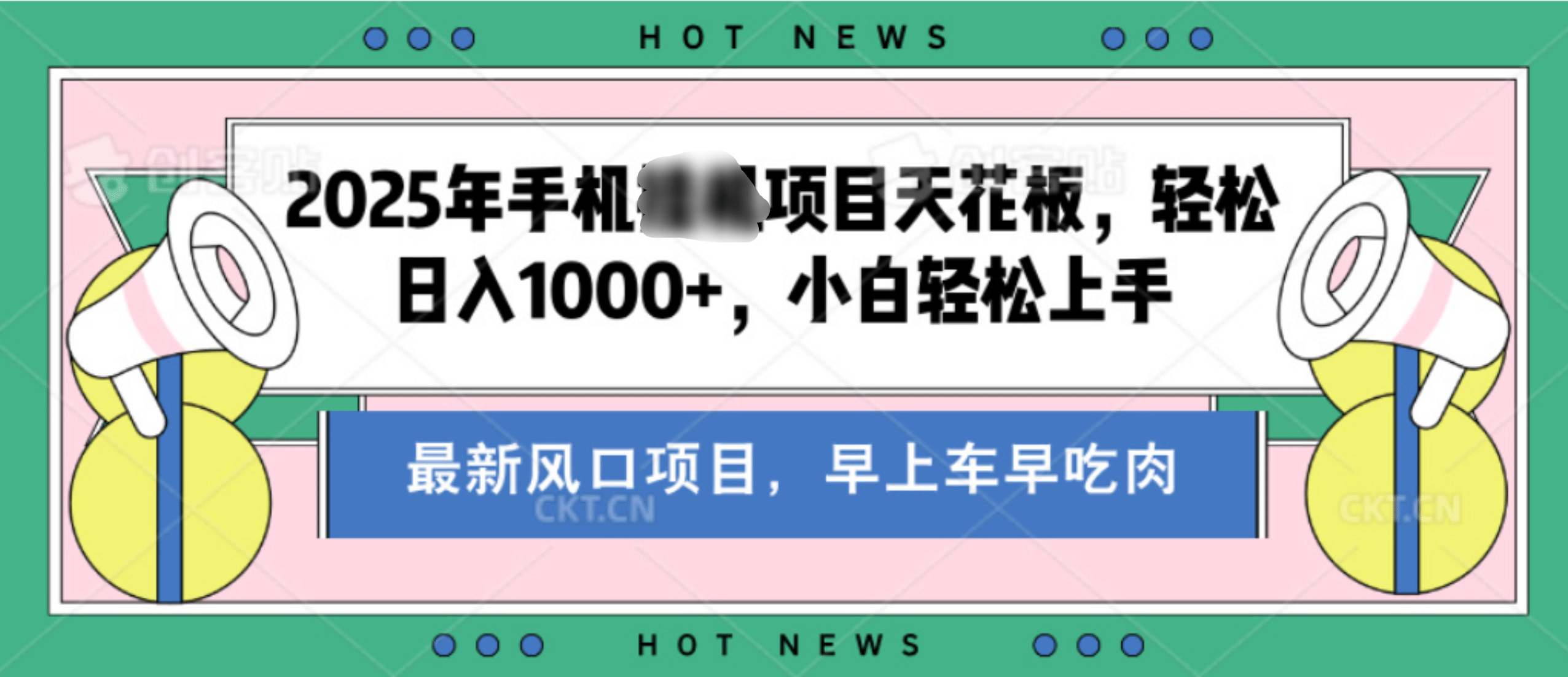 【揭秘】最新音乐人歌单玩法，纯挂鸡项目，月收入20000+，永久收米，有播放就有收益，冷门蓝海项目，适合新手小白-宁率网络知识库