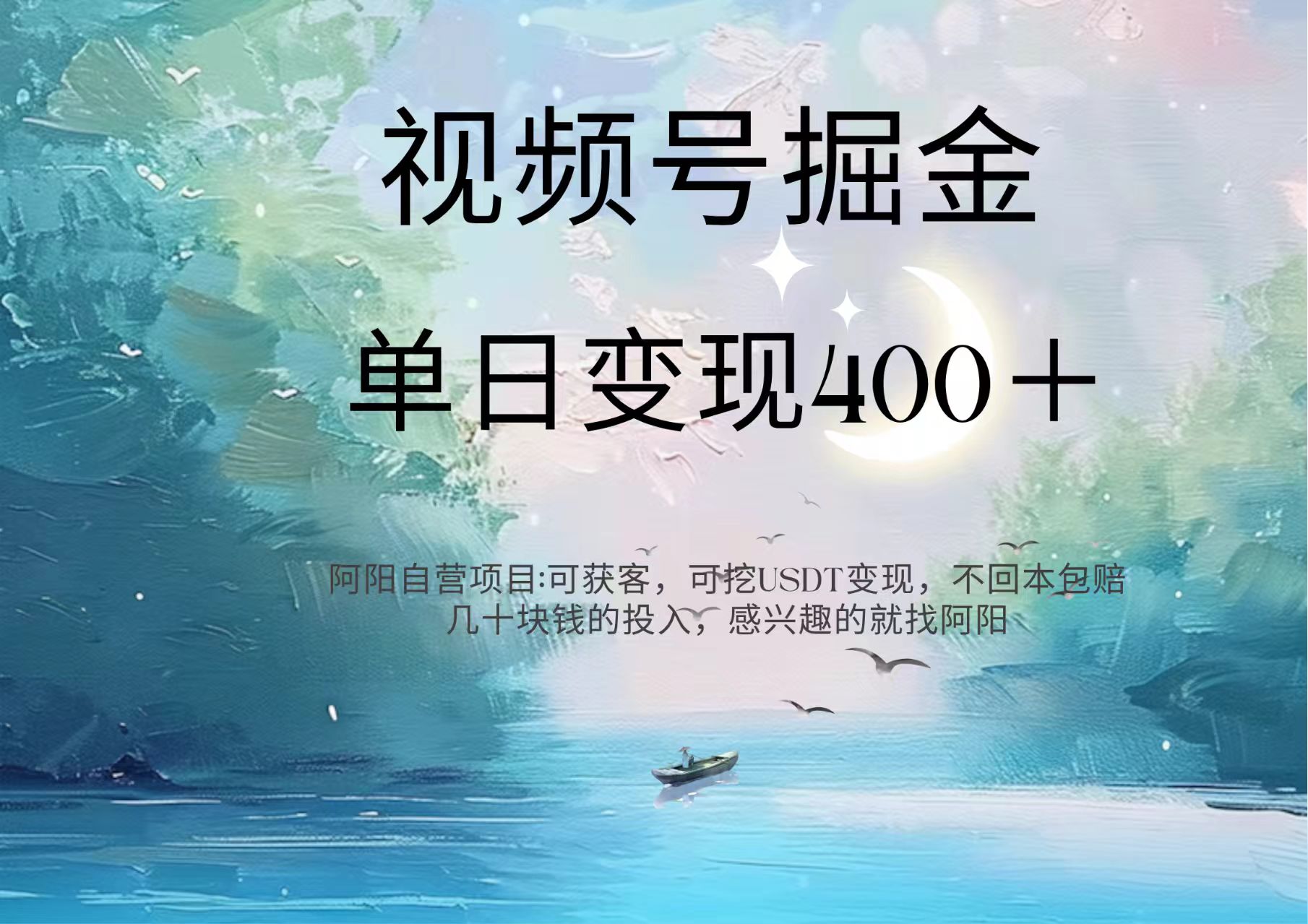 视频号掘金赛道：鲁迅名言单日变现400＋-宁率网络知识库