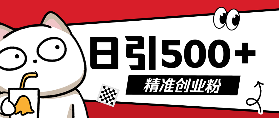5月最新抖音引流创业粉模板，几分钟一个视频，非常暴力，小白直接可上手操作!-宁率网络知识库
