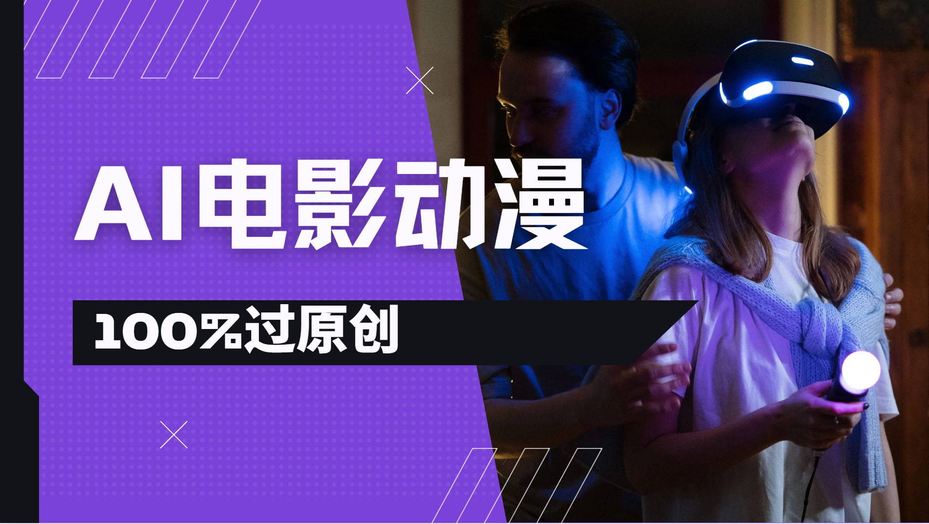 AI电影动漫100%过原创，视频号分成计划最新打法，小白日入2000+-宁率网络知识库
