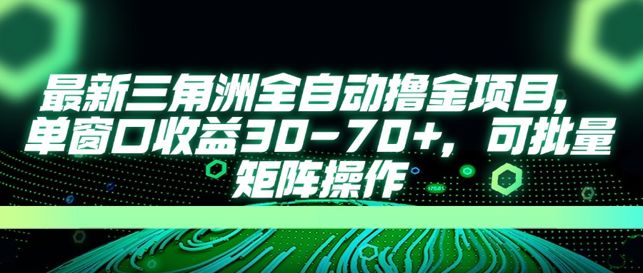 AI全自动游戏挂机项目手机电脑均可玩-宁率网络知识库