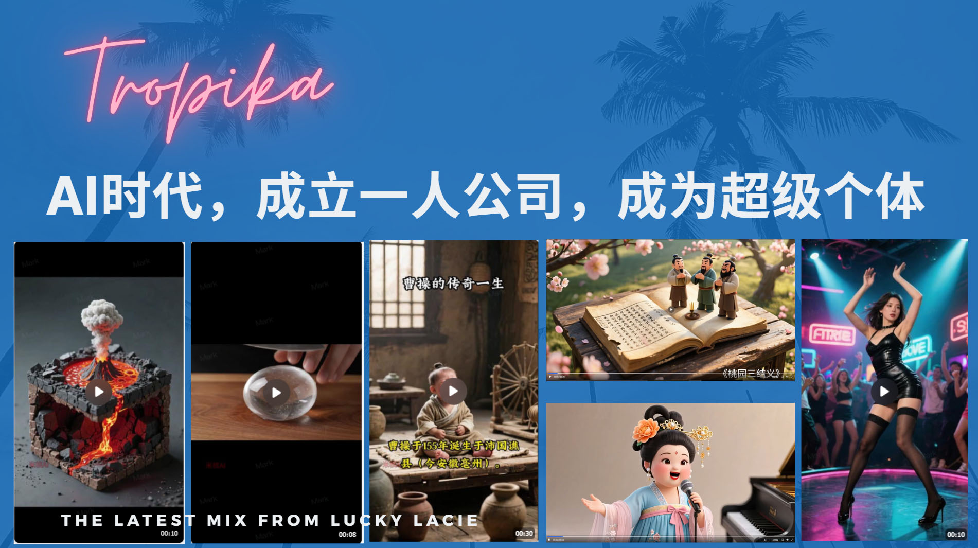 AI时代，成立一人公司成为超级个体，coze系统课-宁率网络知识库