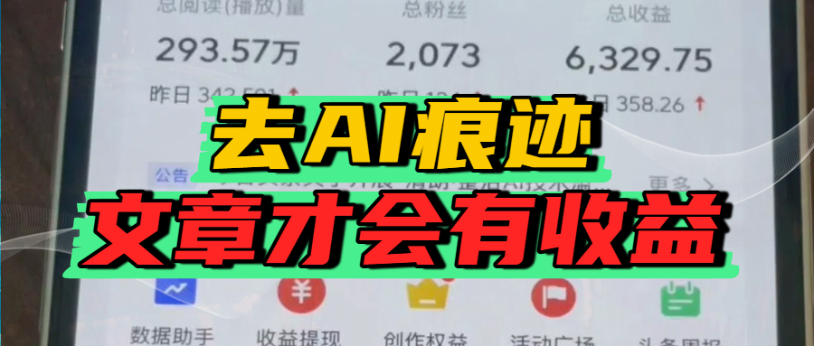 去除AI痕迹的文章，才会有收益-宁率网络知识库