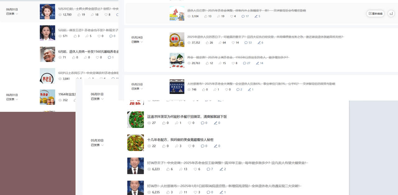 公众号流量主民生赛道,小绿书起号转型,万阅读,十万加爆款很多,一次6-8条-宁率网络知识库