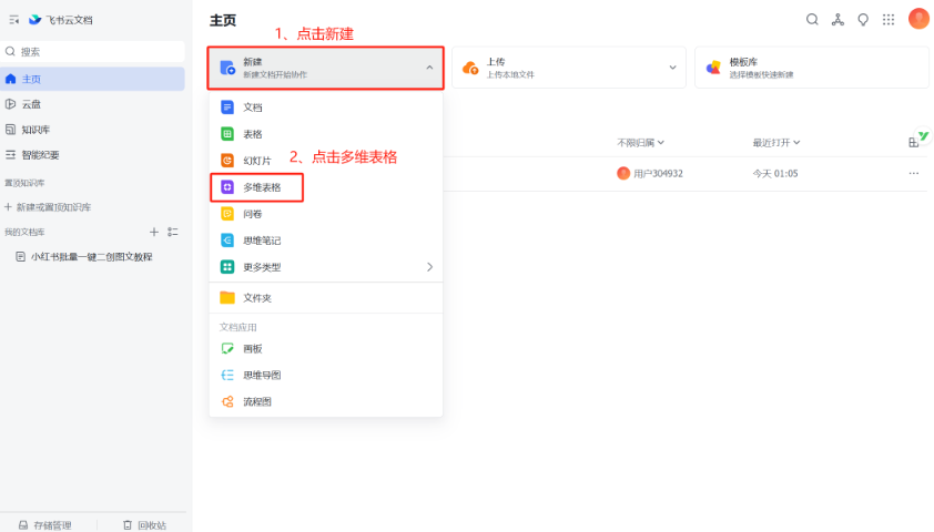 小红书笔记图文批量创作全攻略,新手也能轻松搞定!-宁率网络知识库